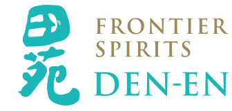 田苑 FRONTIER SPIRITS DEN-EN